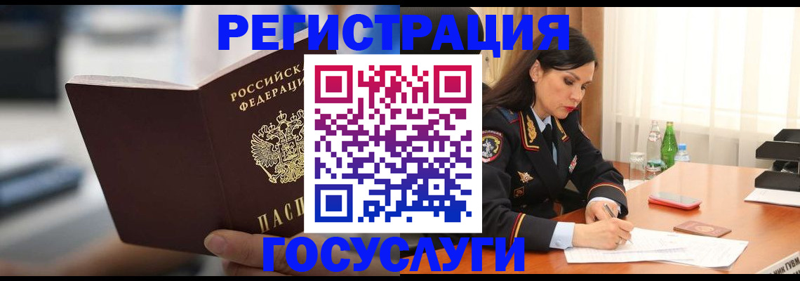 временная регистрация в квартире в Лакинске